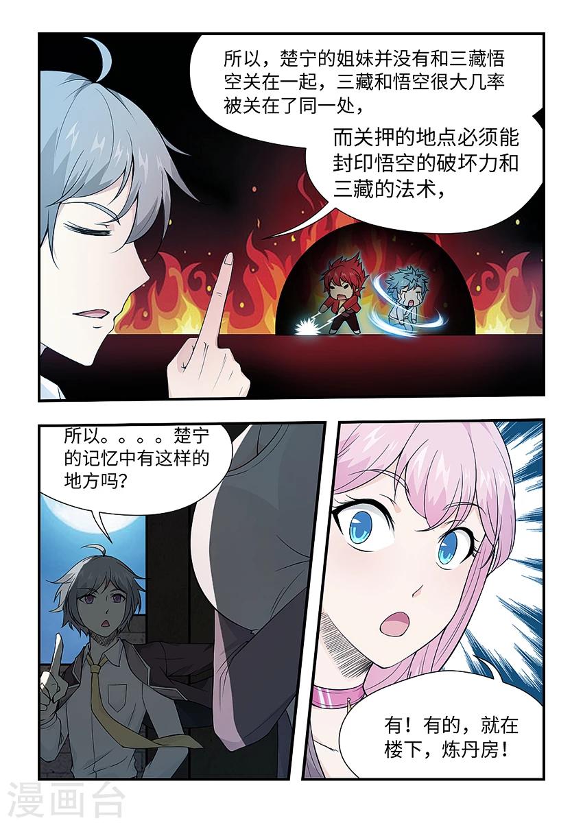 第153话 来者何人！-第164话