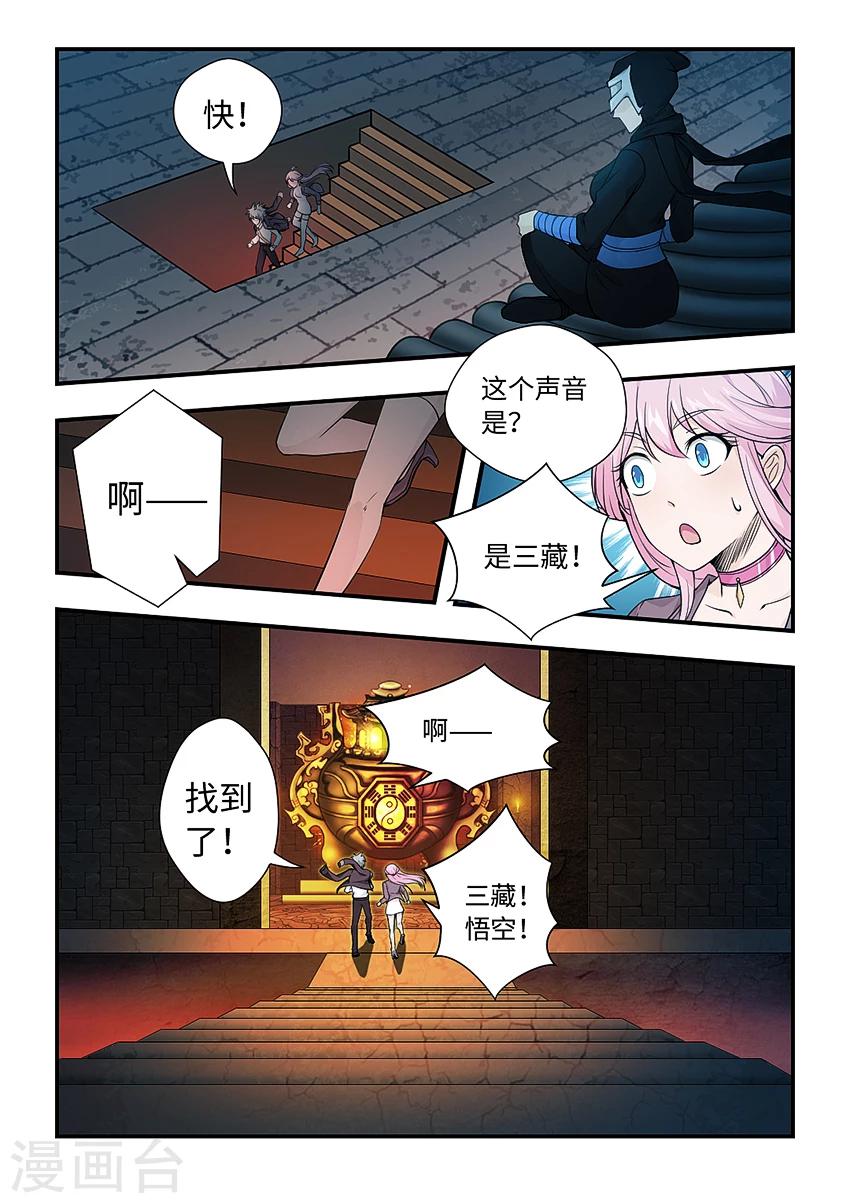 第153话 来者何人！-第164话