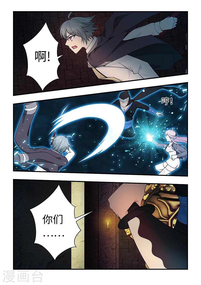 第153话 来者何人！-第164话