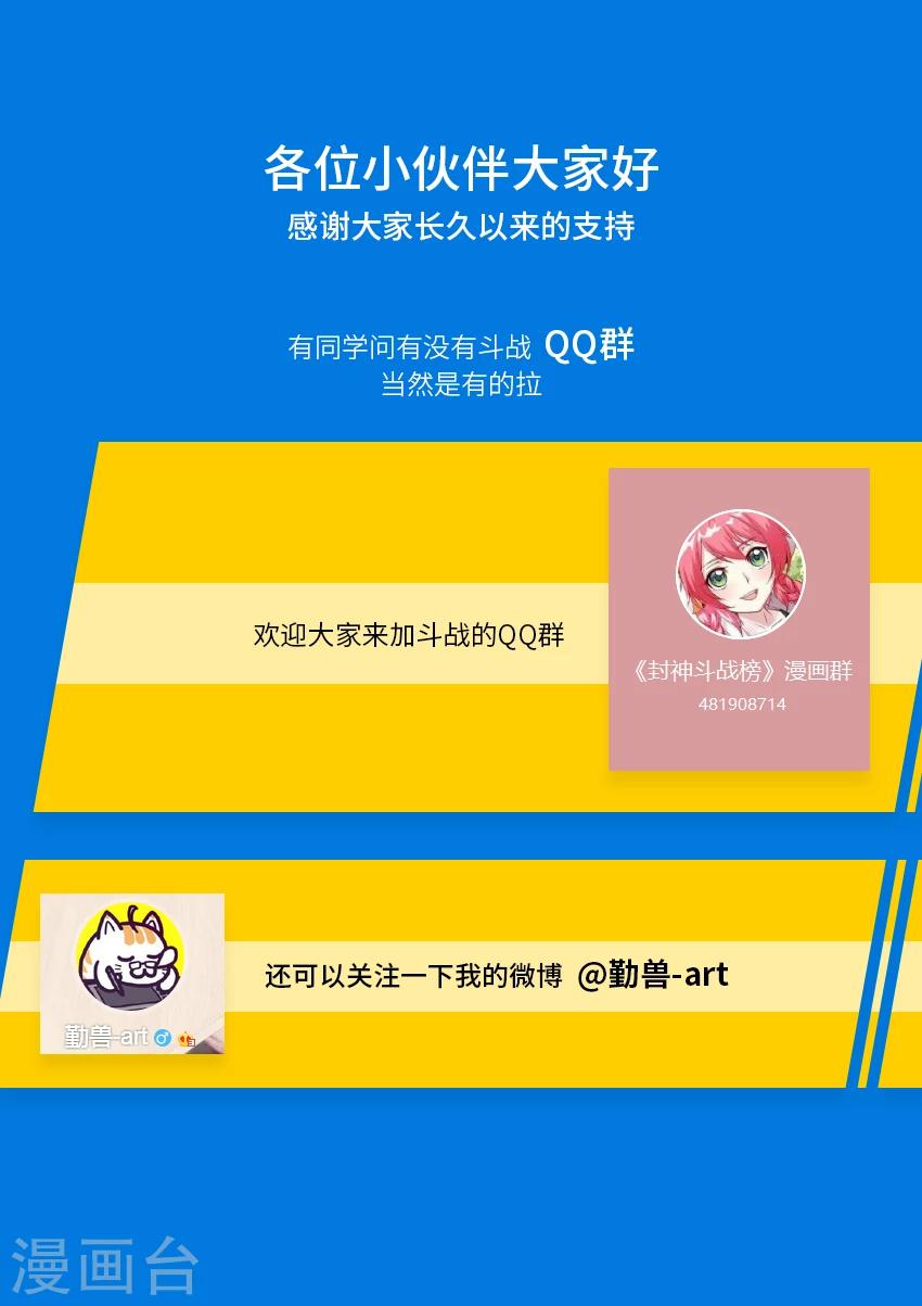 第155话 救出悟空！-第166话