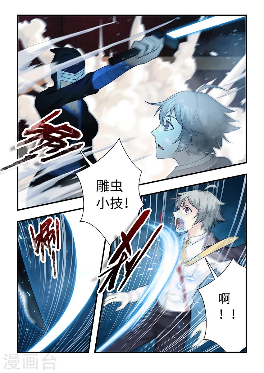 第155话 救出悟空！-第166话