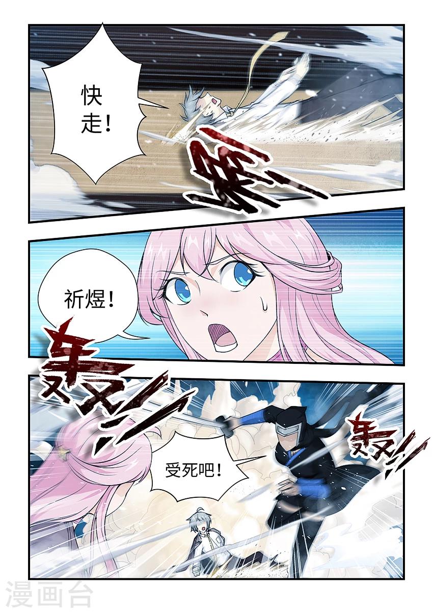 第155话 救出悟空！-第166话