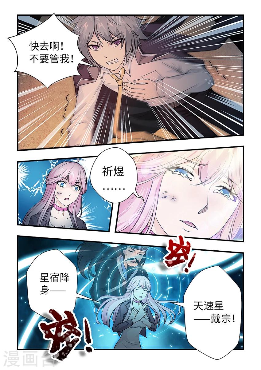 第155话 救出悟空！-第166话