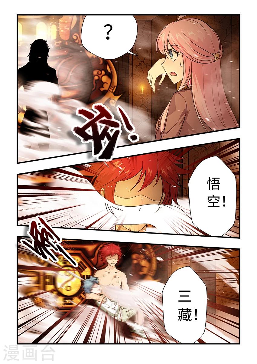 第155话 救出悟空！-第166话