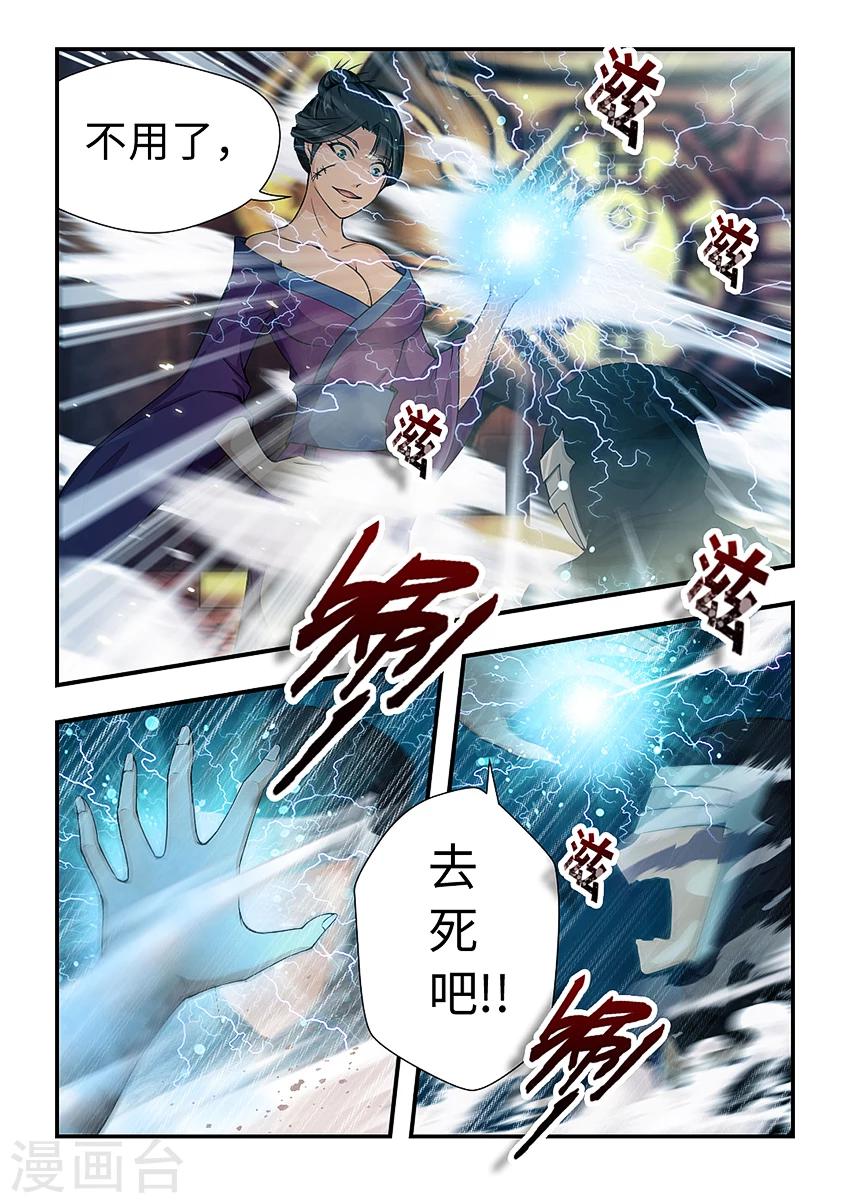 第157话 悟空疯了！？-第168话