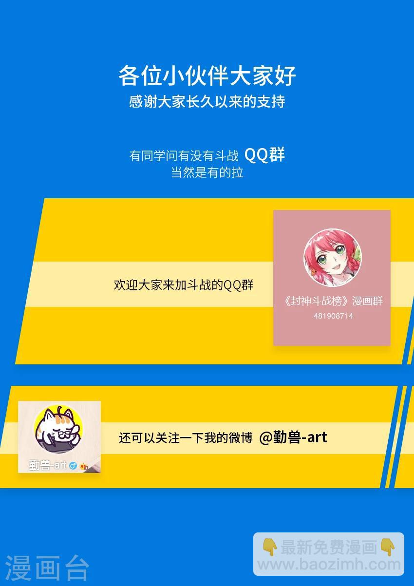 第157话 悟空疯了！？-第168话