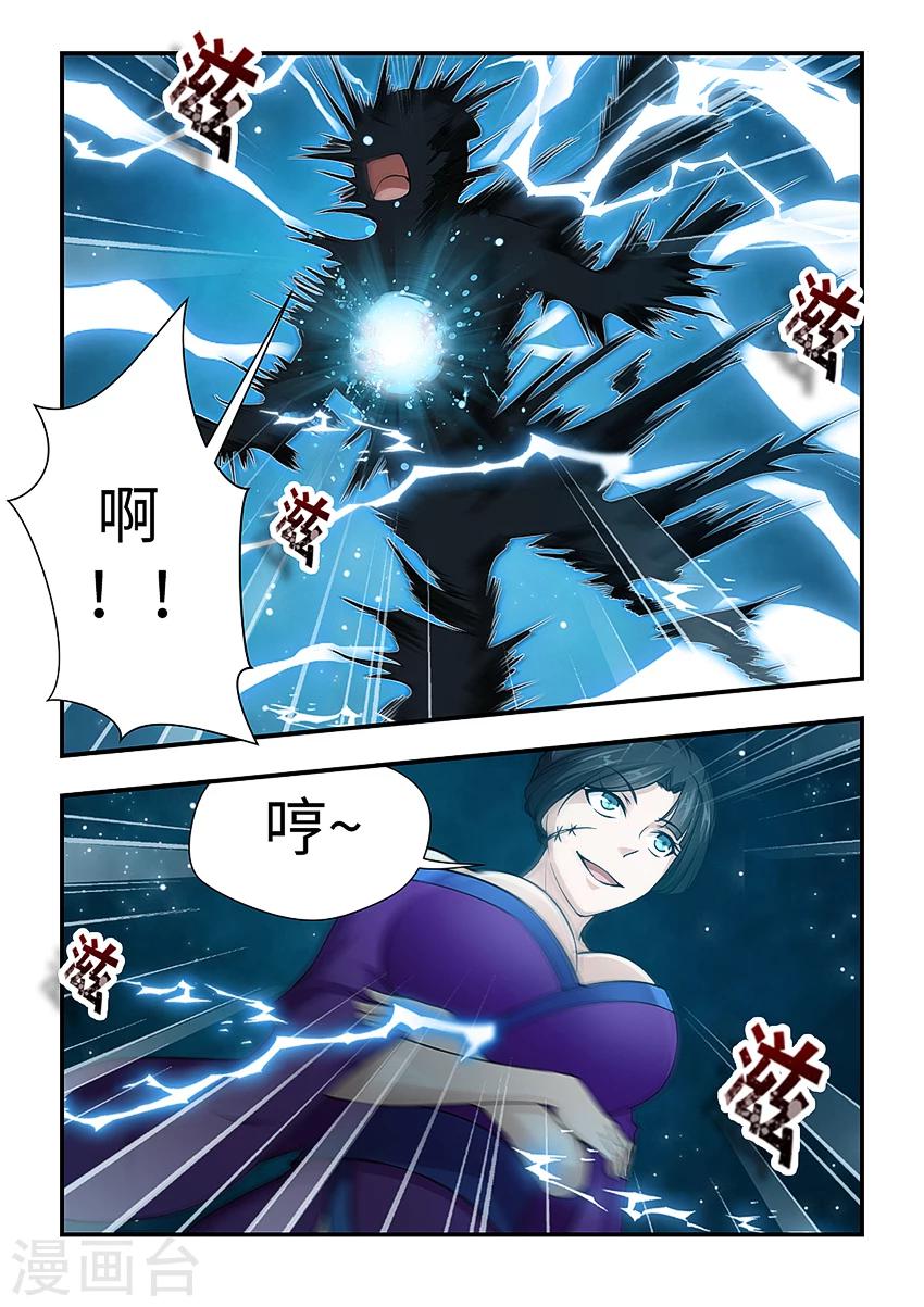 第157话 悟空疯了！？-第168话