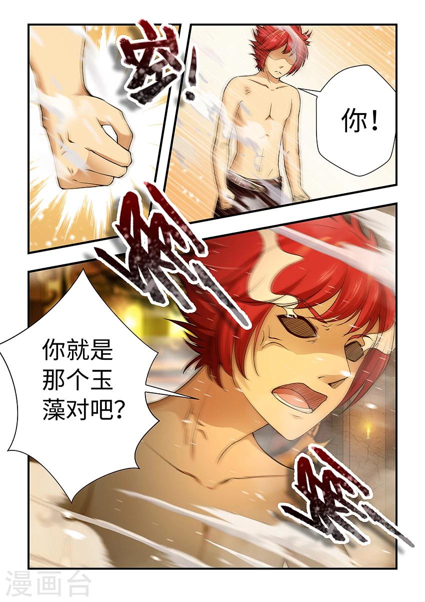 第157话 悟空疯了！？-第168话