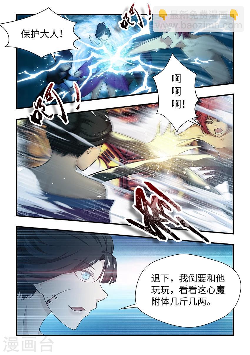 第157话 悟空疯了！？-第168话