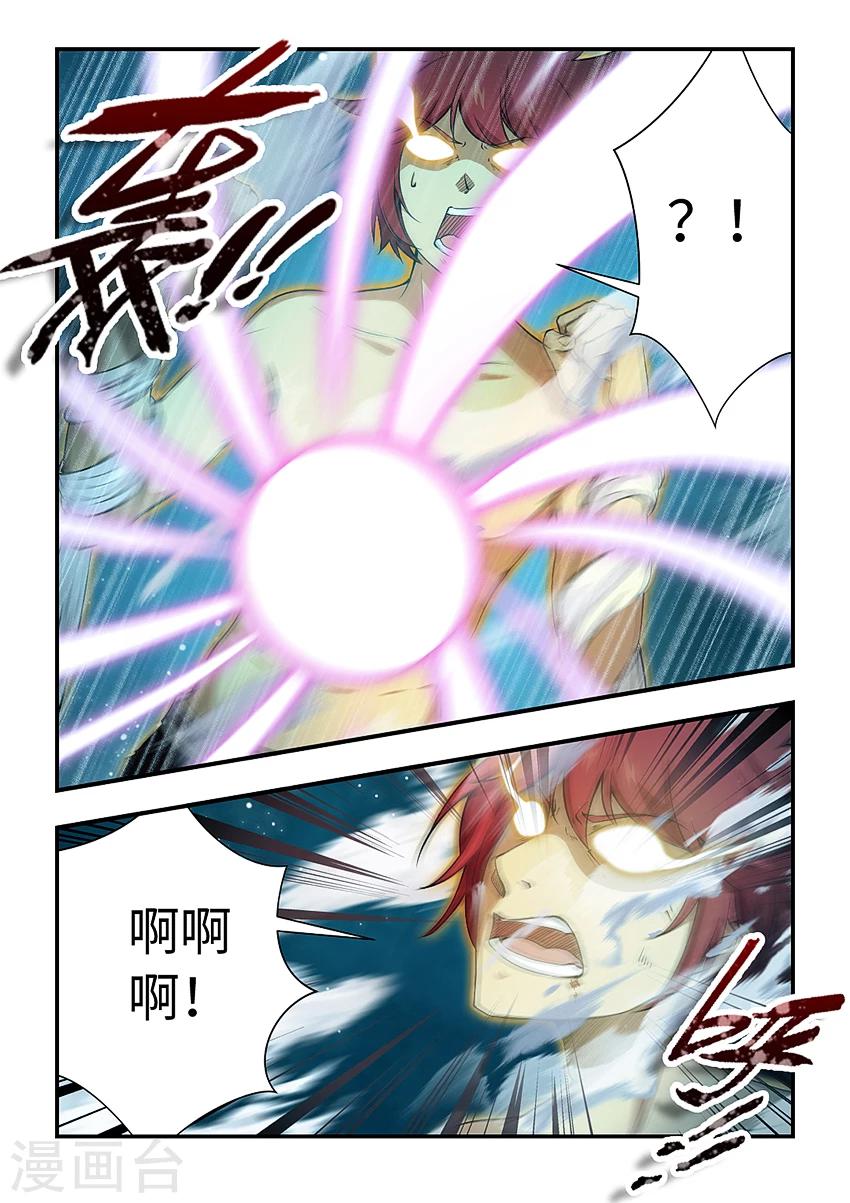 第159话 狐火销魂-第170话