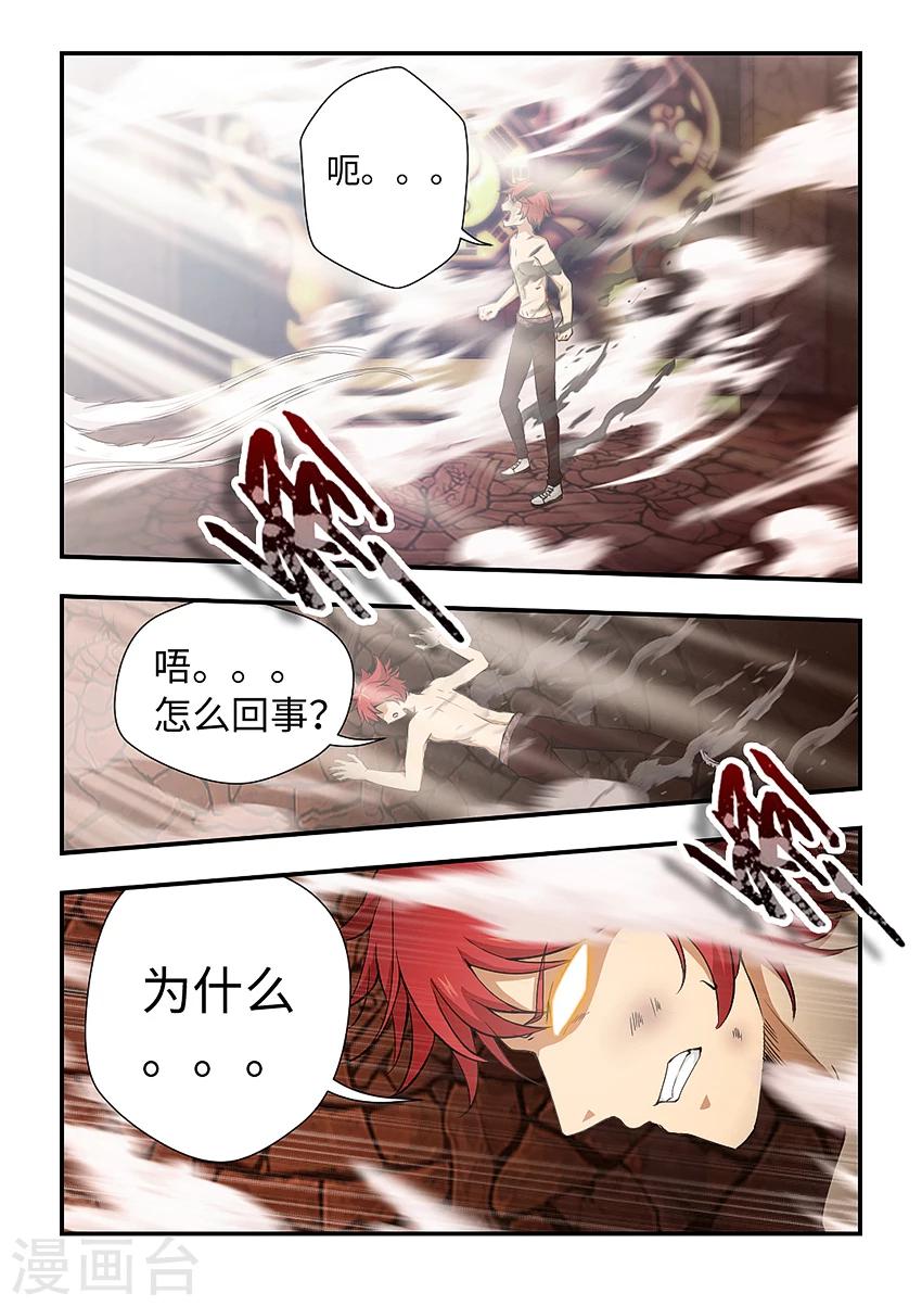 第159话 狐火销魂-第170话