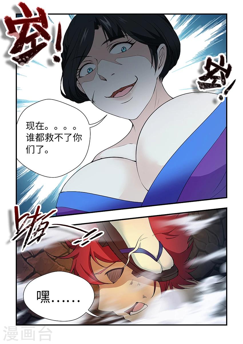 第159话 狐火销魂-第170话