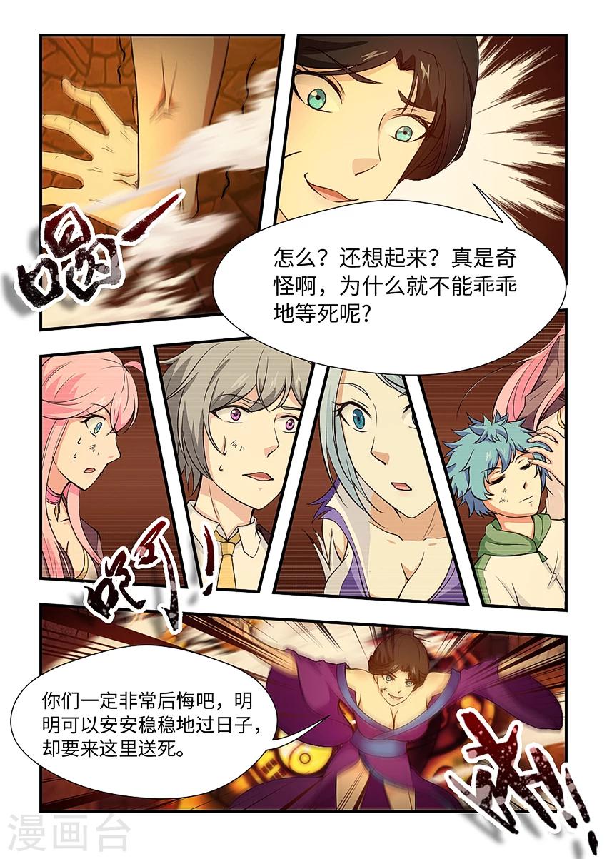 第159话 狐火销魂-第170话