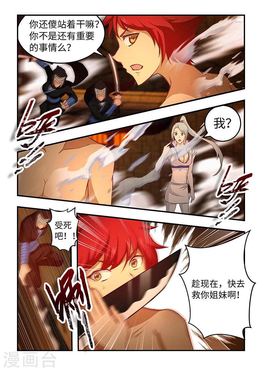 第161话 姐妹们，等我！-第172话