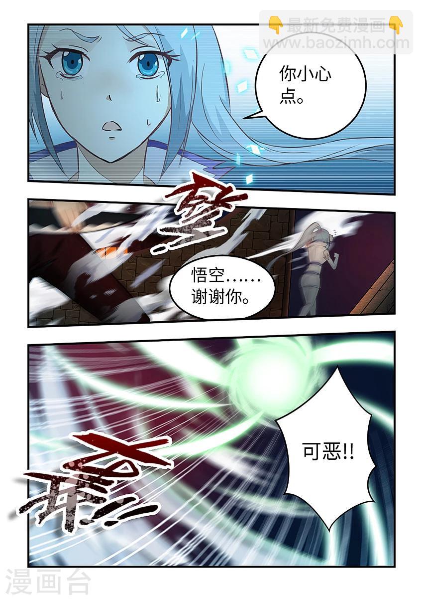 第161话 姐妹们，等我！-第172话