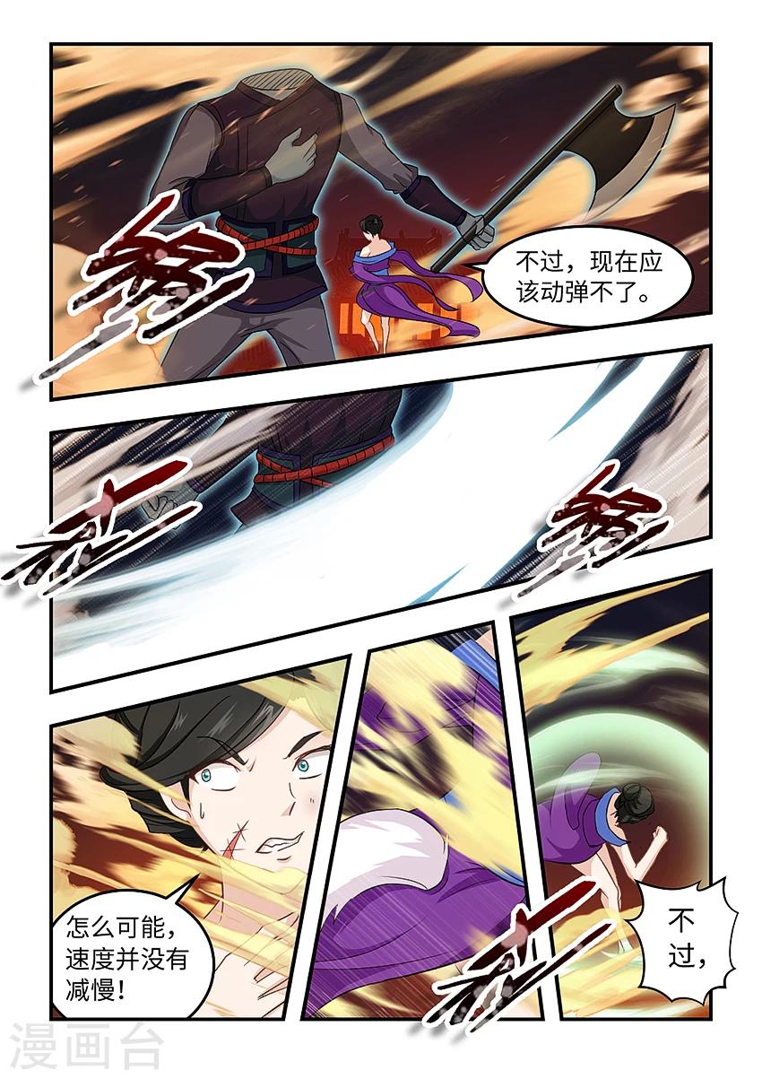 第161话 姐妹们，等我！-第172话