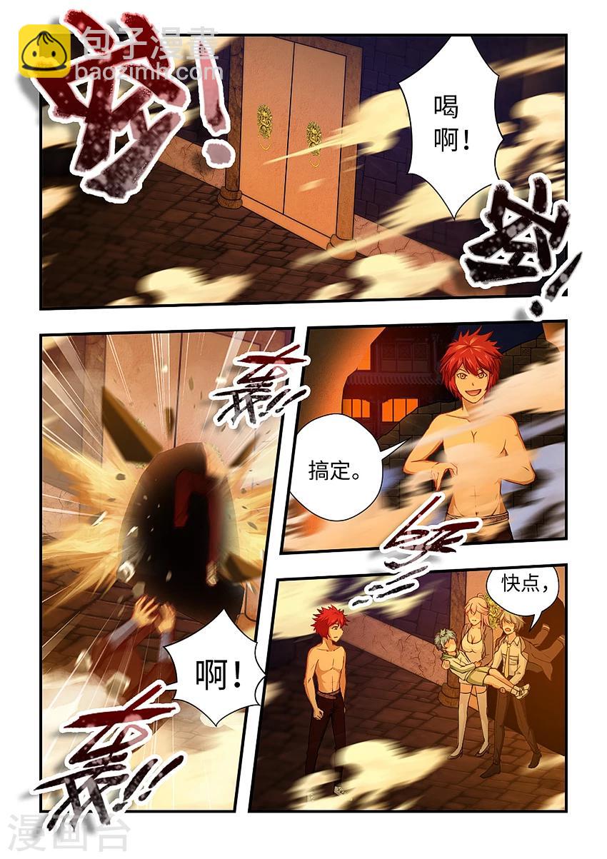 第163话 玉藻前死了？-第174话