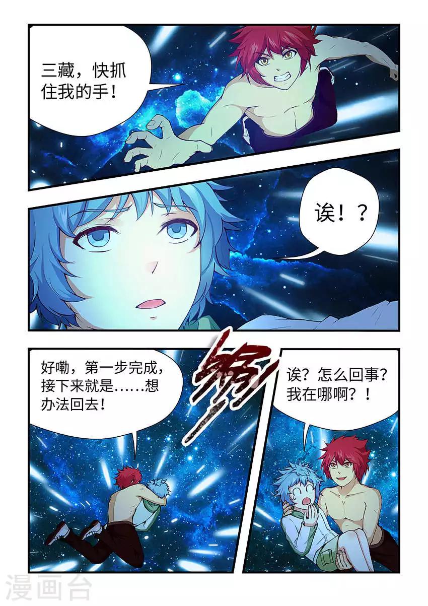 第165话 我们一起扛！-第176话