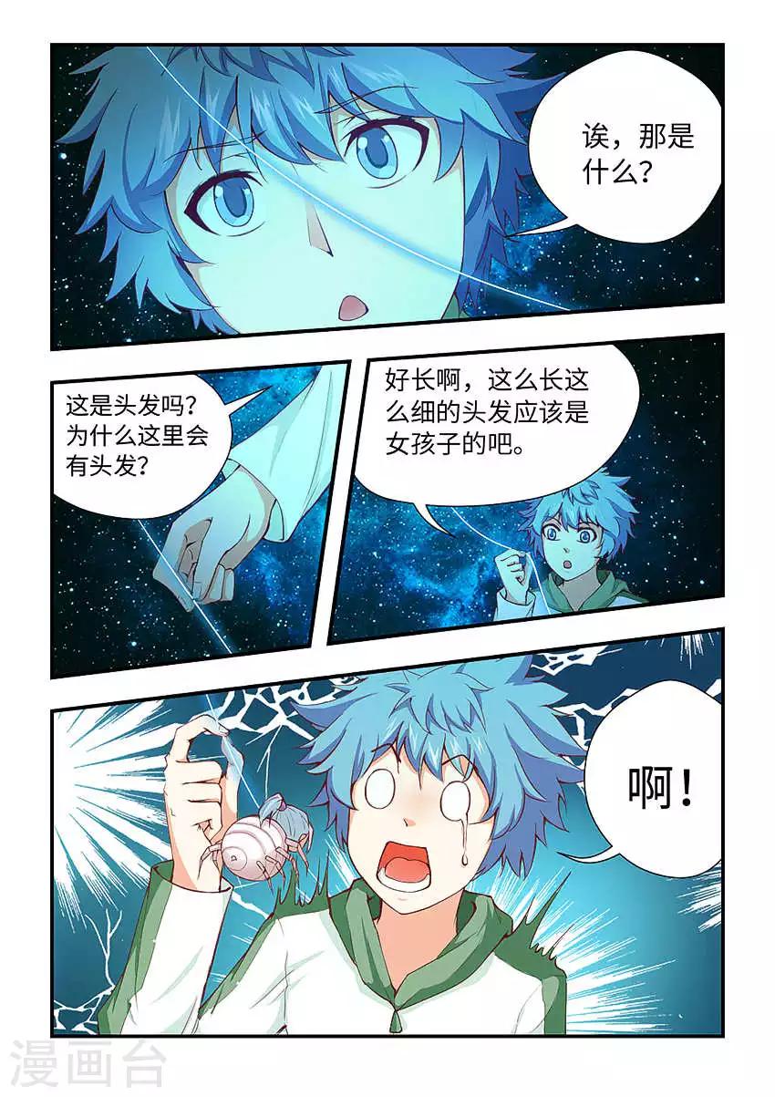 第165话 我们一起扛！-第176话