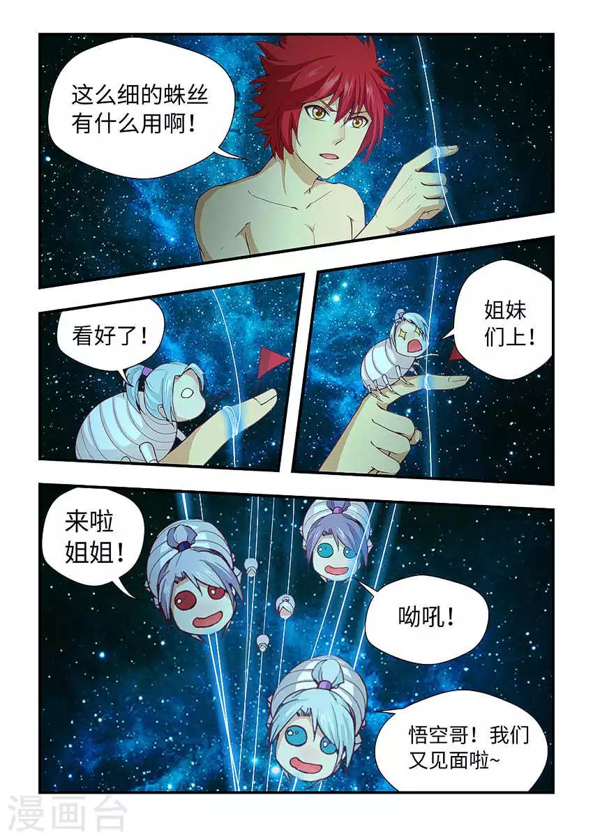 第165话 我们一起扛！-第176话