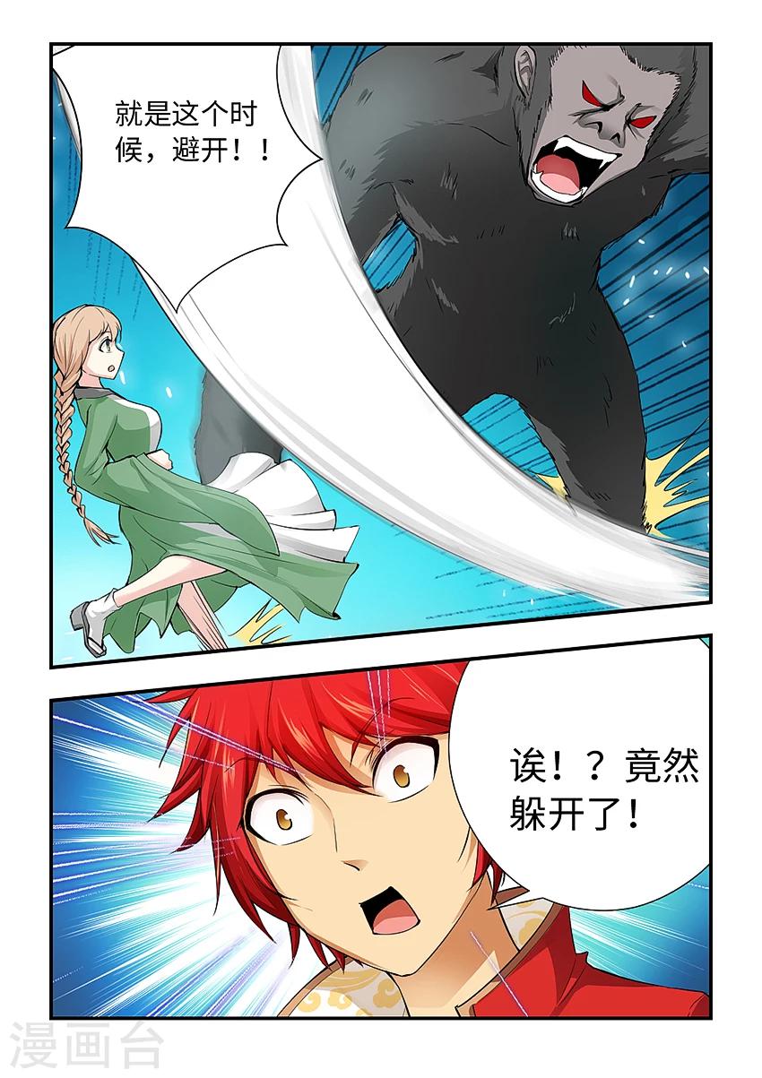 第169话 练练手-第180话