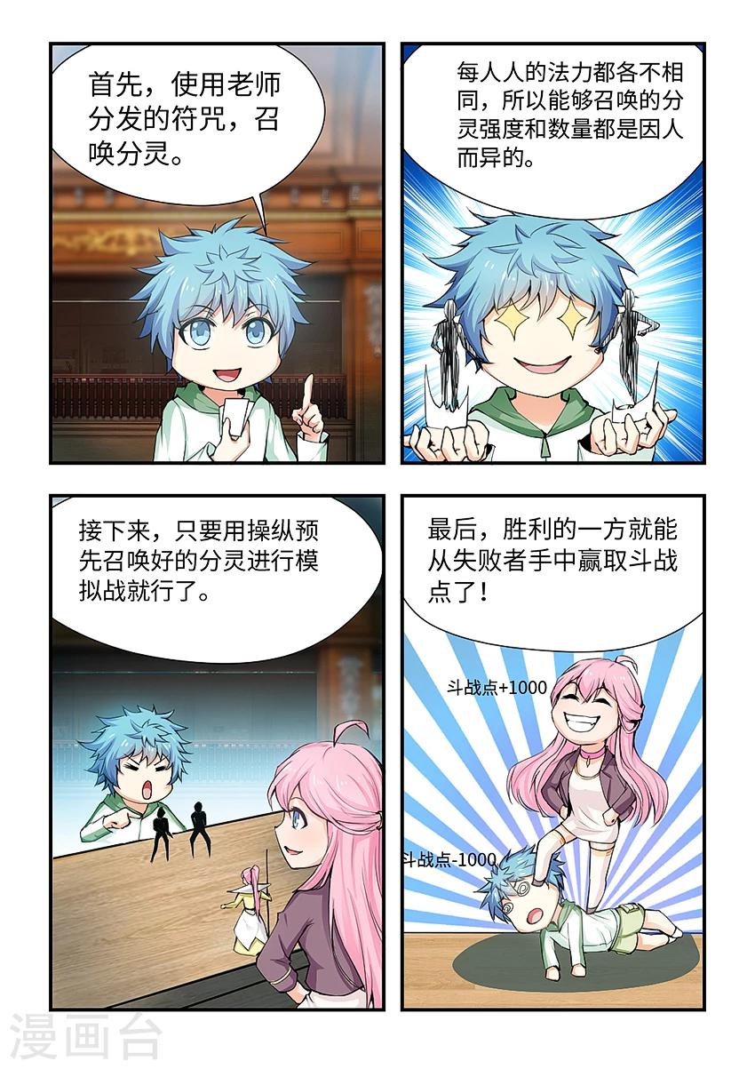 第169话 练练手-第180话