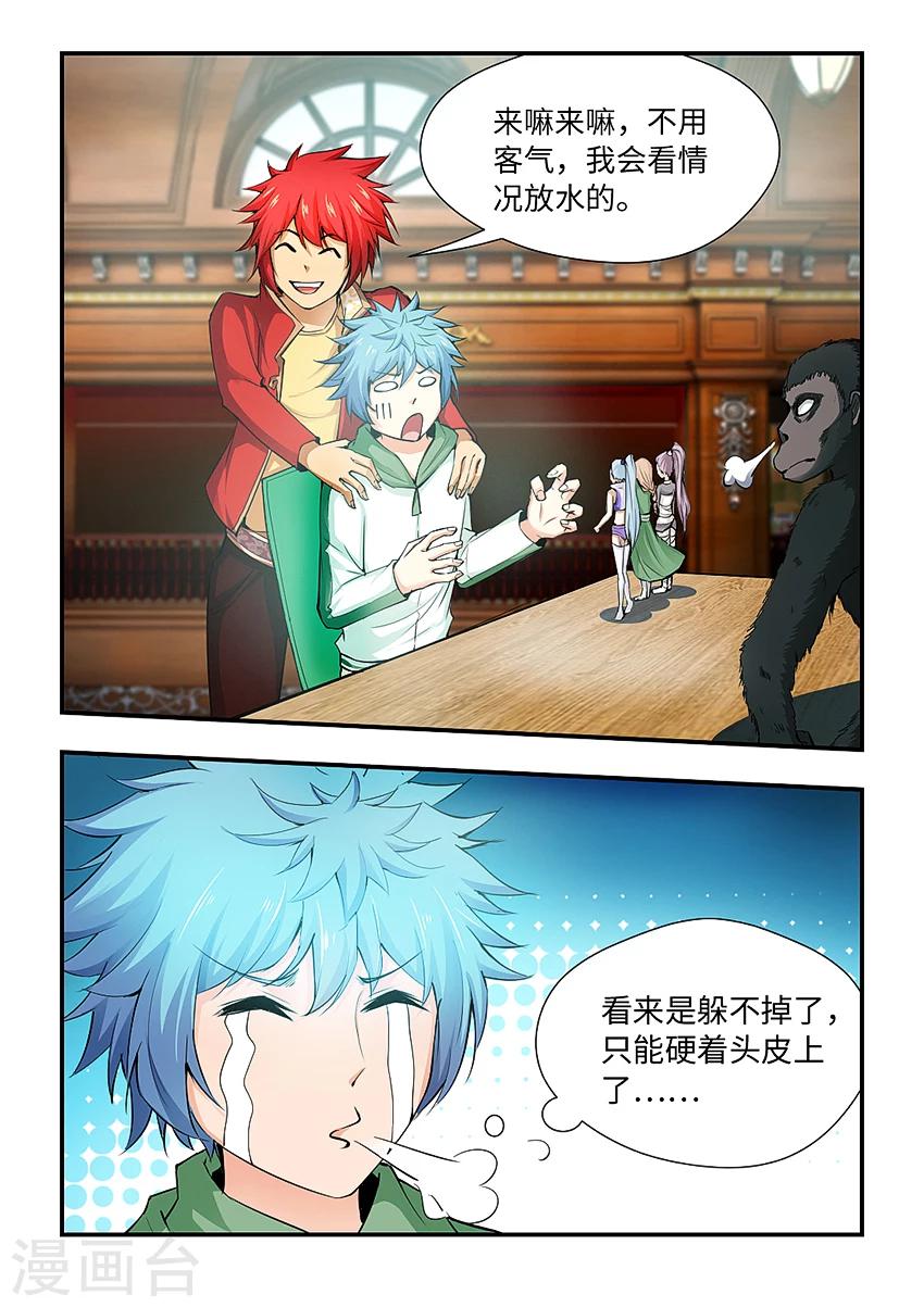 第169话 练练手-第180话