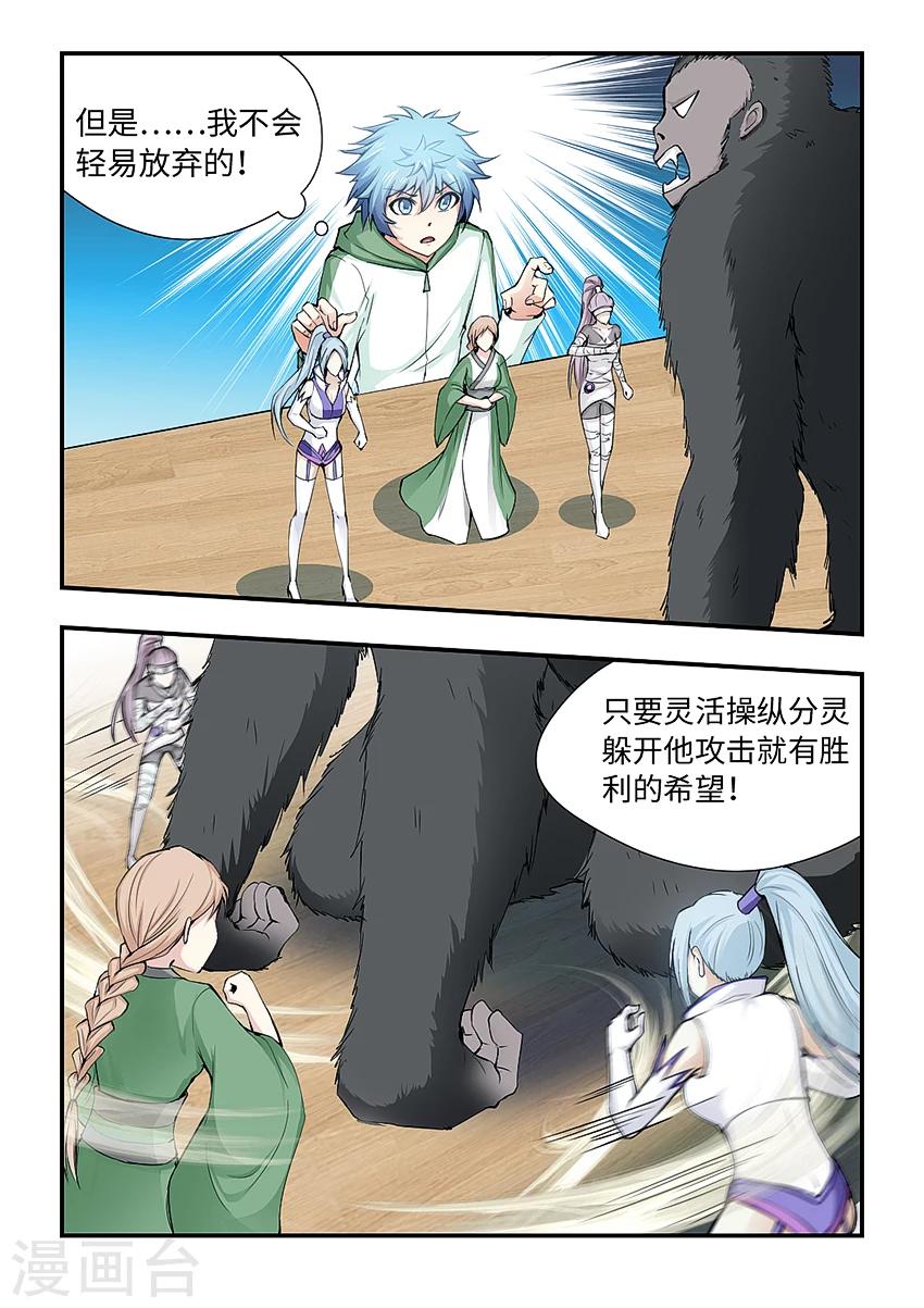 第169话 练练手-第180话