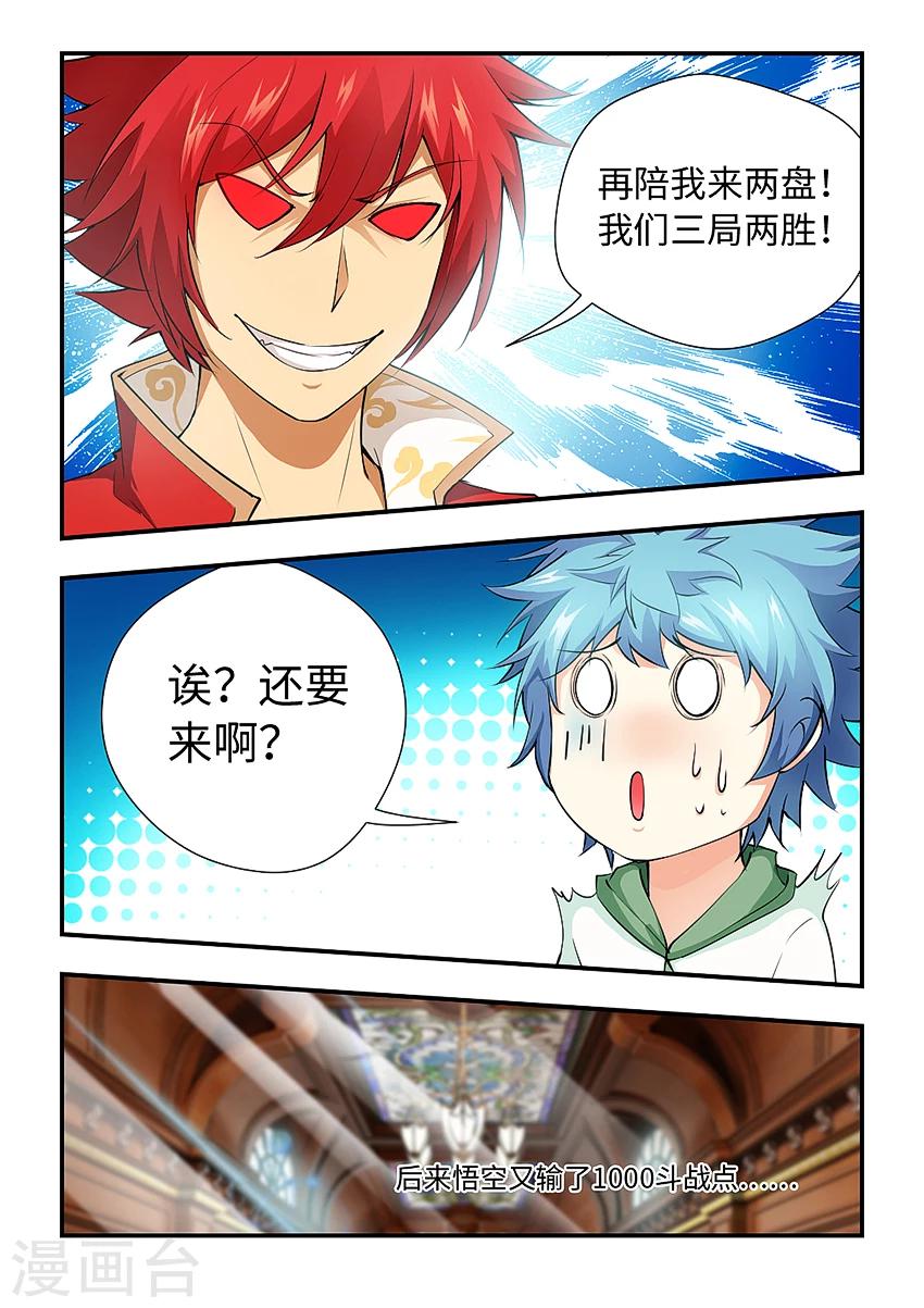 第171话 奥术灵盾-第182话