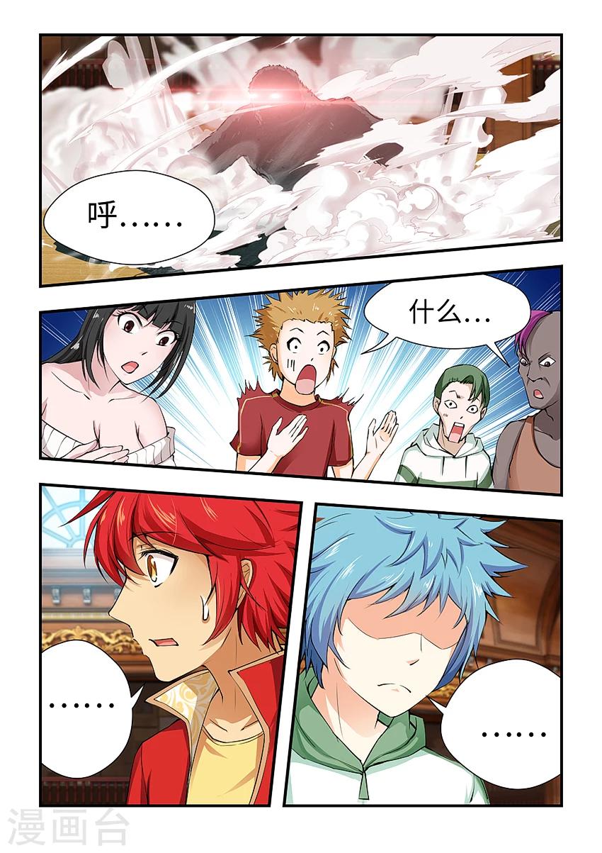 第171话 奥术灵盾-第182话