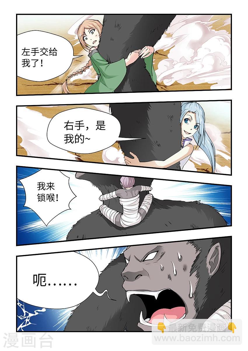 第171话 奥术灵盾-第182话