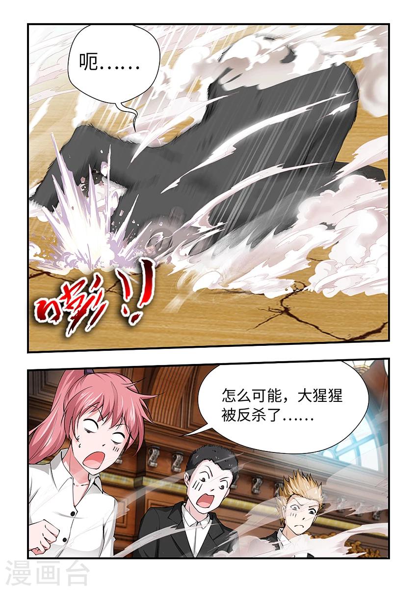 第171话 奥术灵盾-第182话