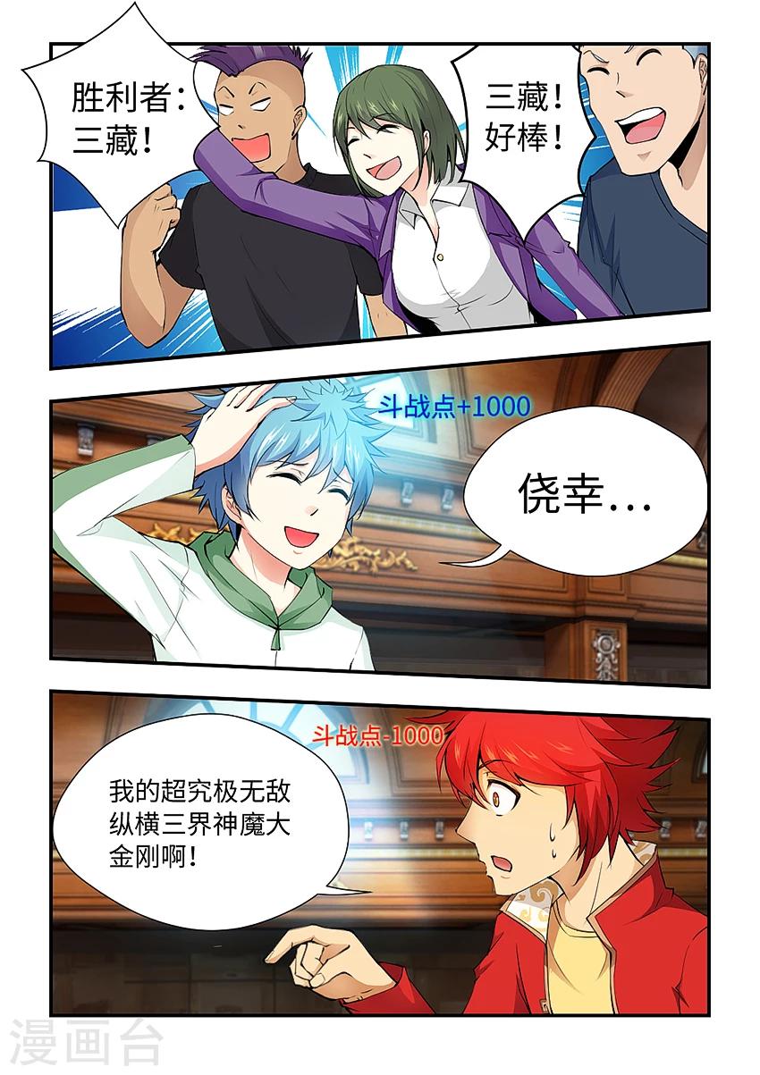 第171话 奥术灵盾-第182话