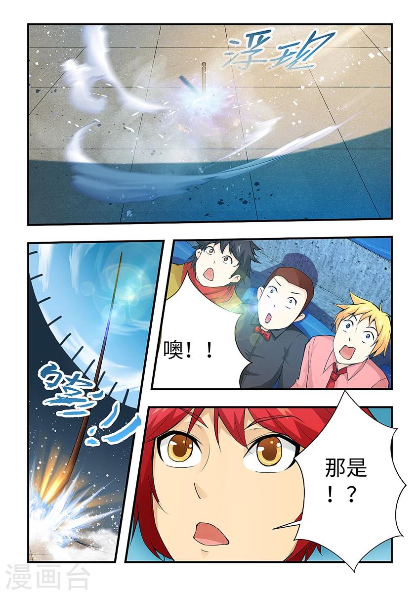 第173话 玉简-第184话