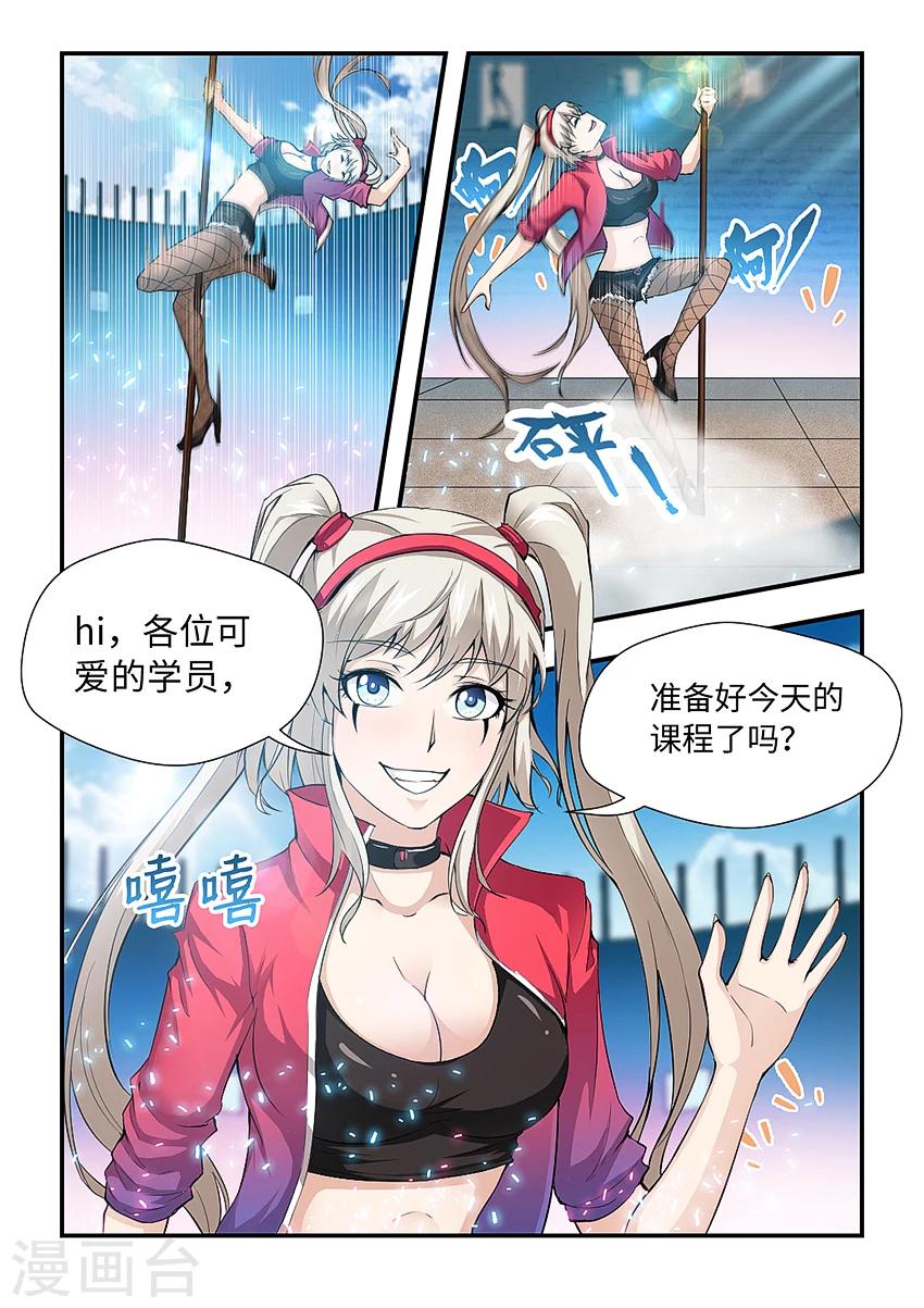 第173话 玉简-第184话