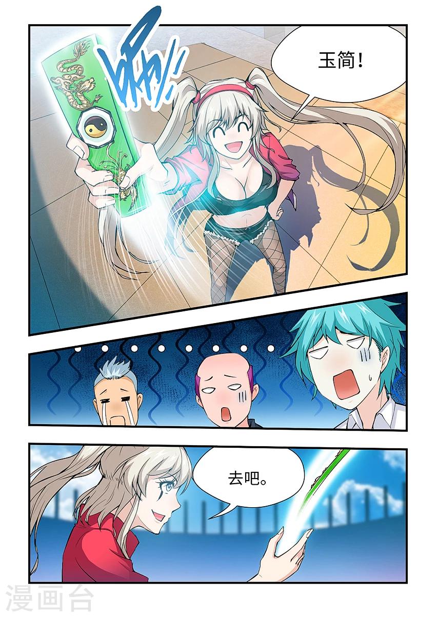 第173话 玉简-第184话