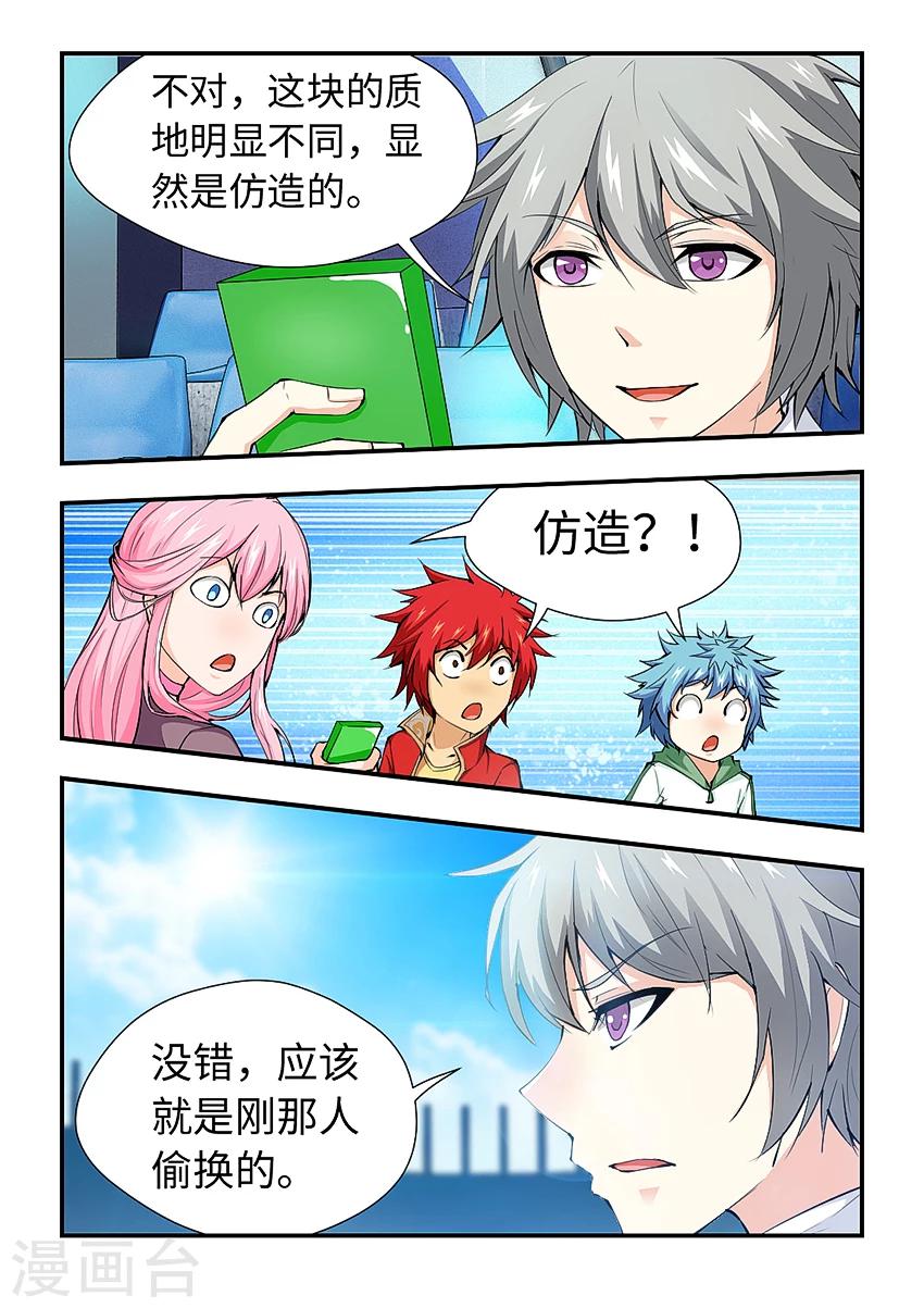 第177话 以假乱真-第188话