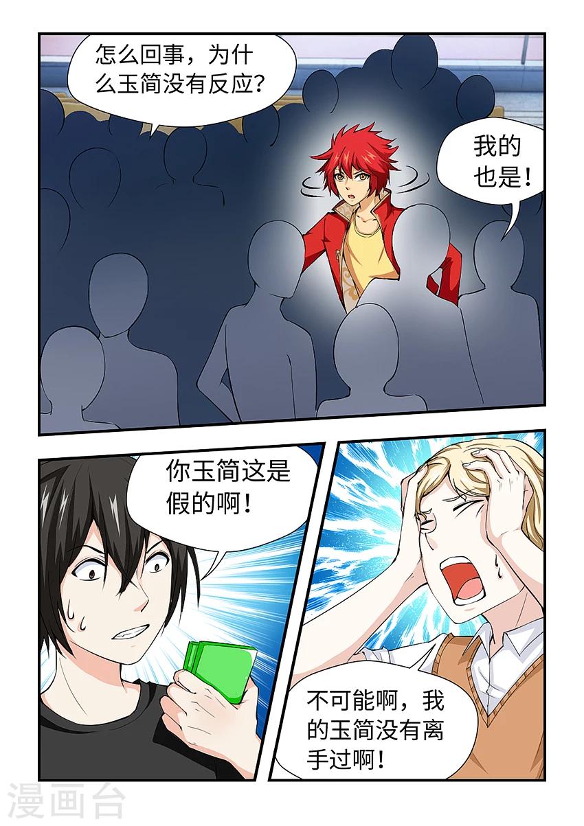 第177话 以假乱真-第188话