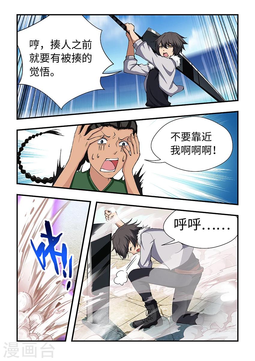 第179话 陷入苦战-第190话