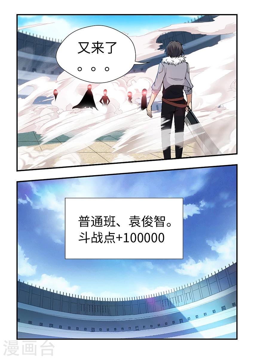 第179话 陷入苦战-第190话