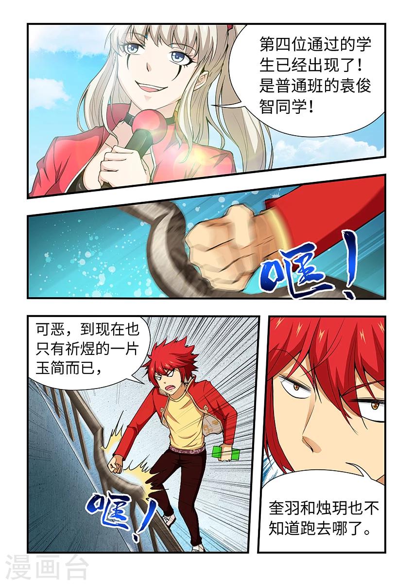 第179话 陷入苦战-第190话