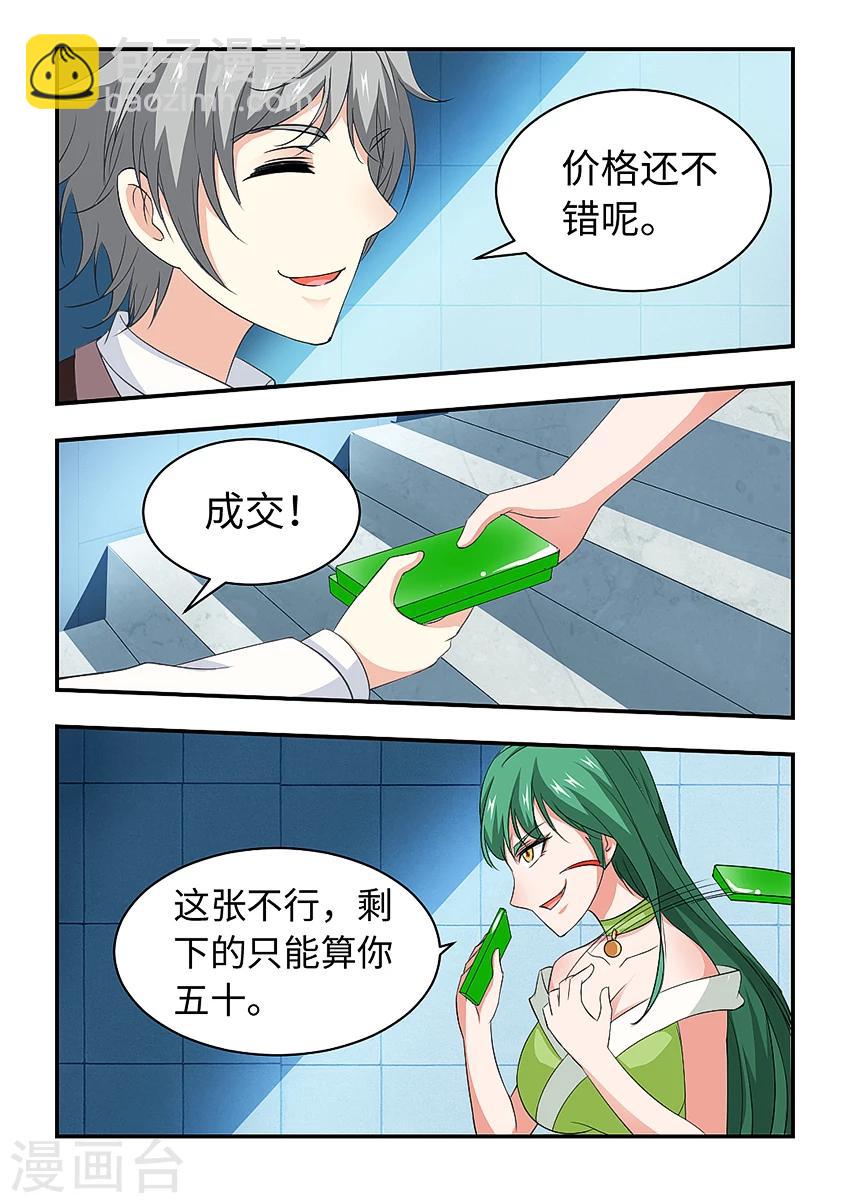 第181话 引蛇出洞-第192话