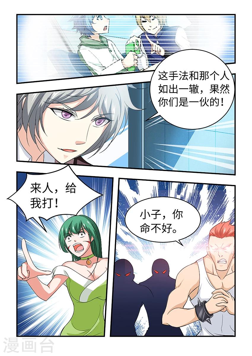 第181话 引蛇出洞-第192话