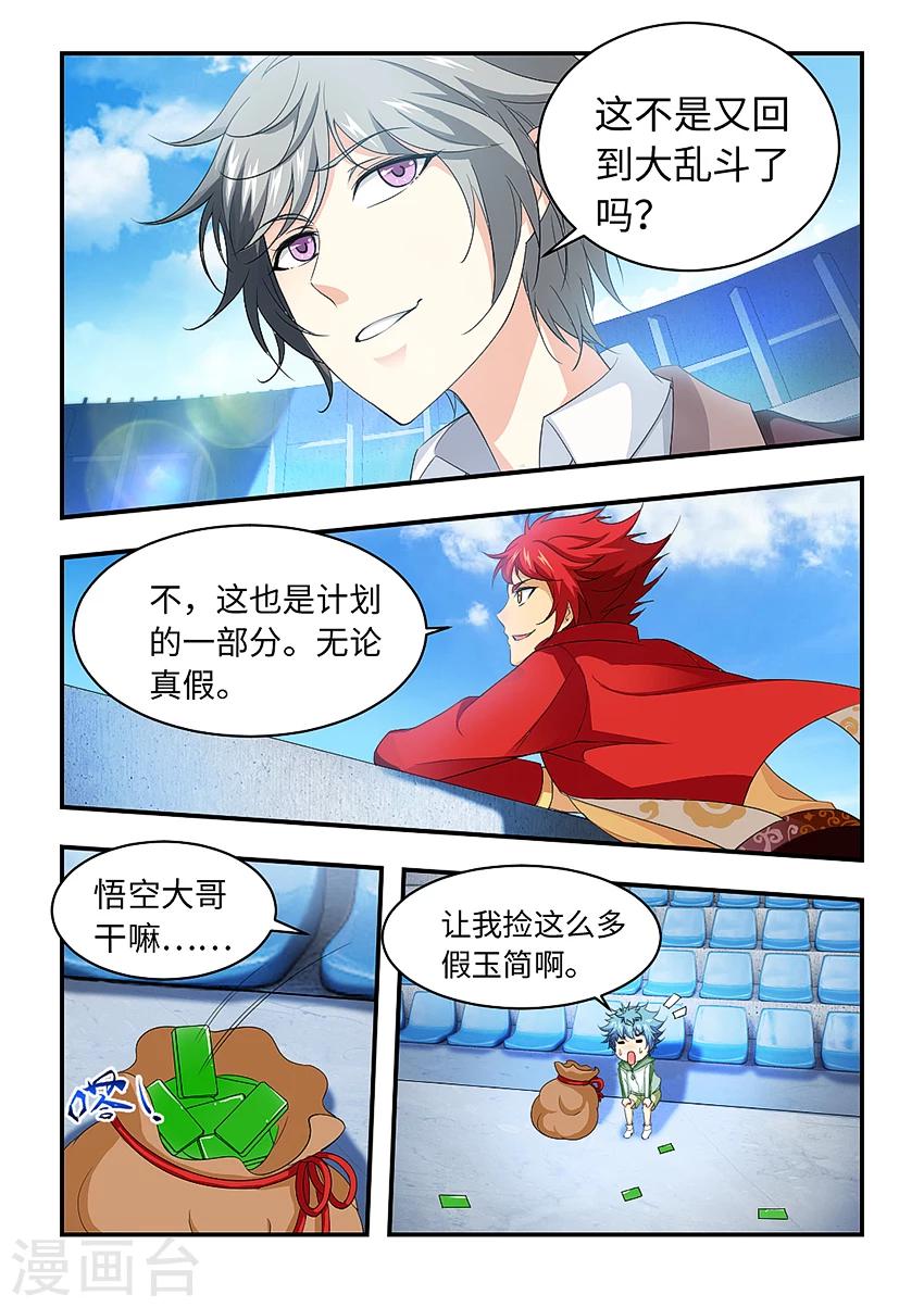 第183话 最后一步！-第194话