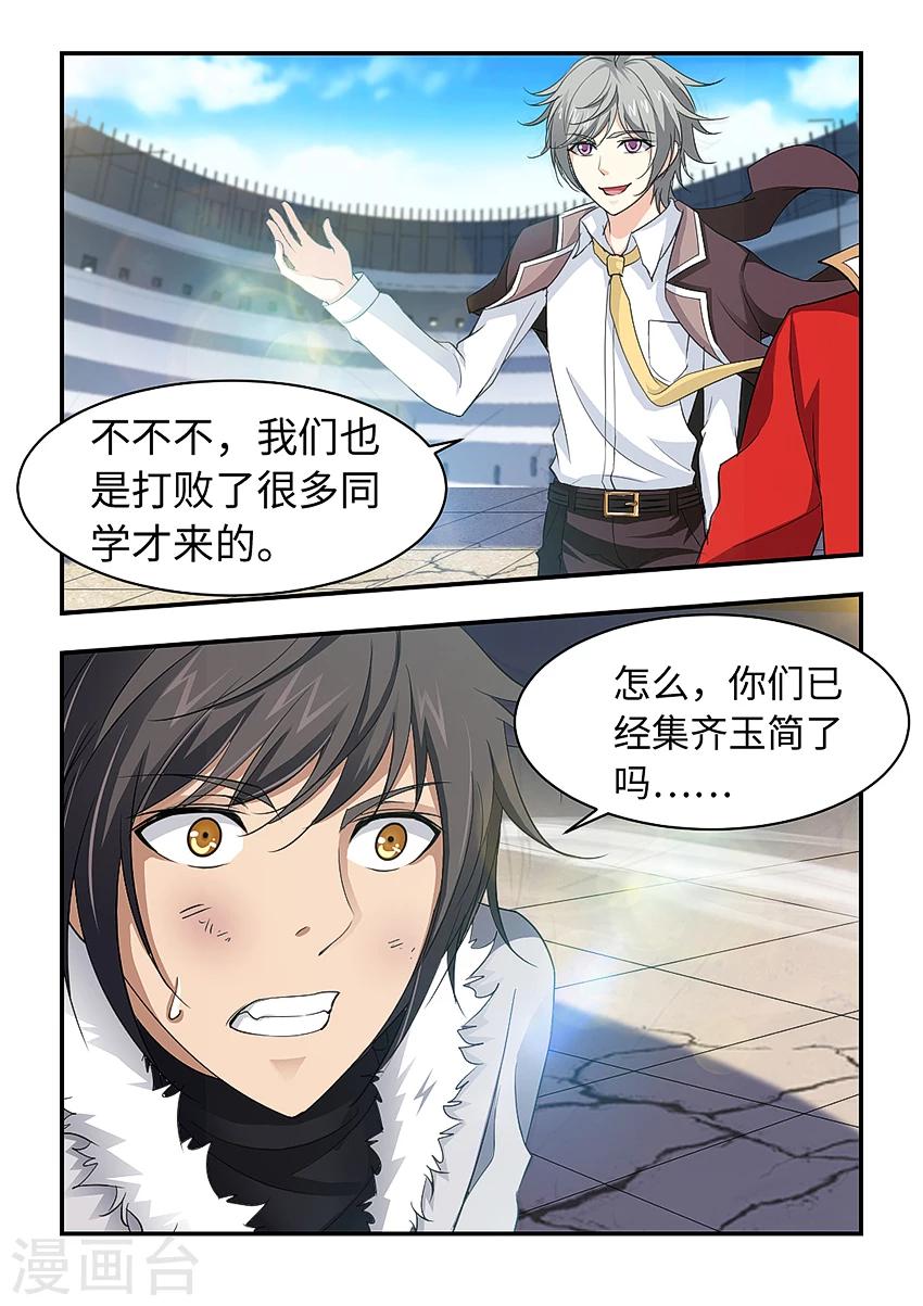 第183话 最后一步！-第194话