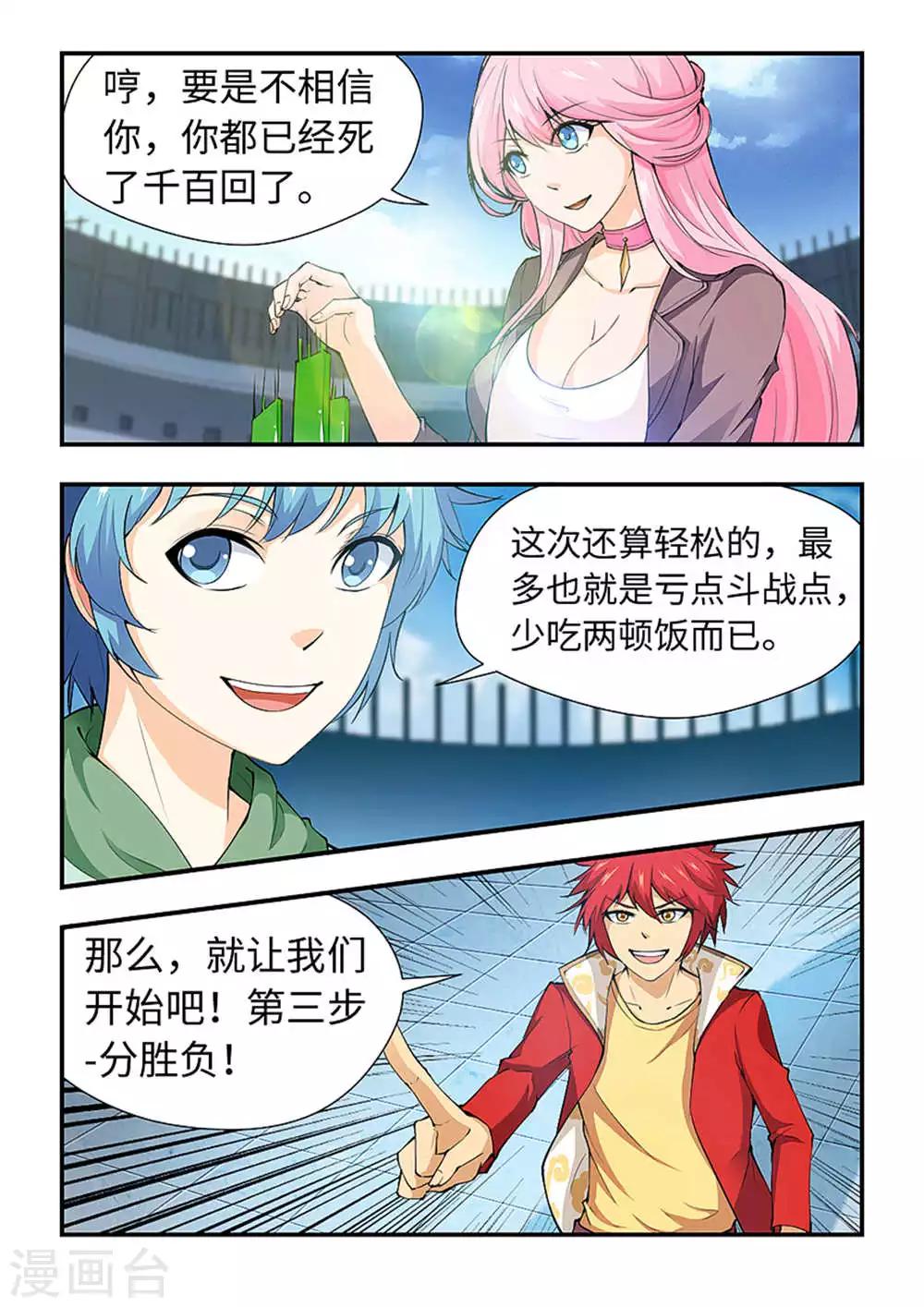 第185话 Show Time!!-第196话