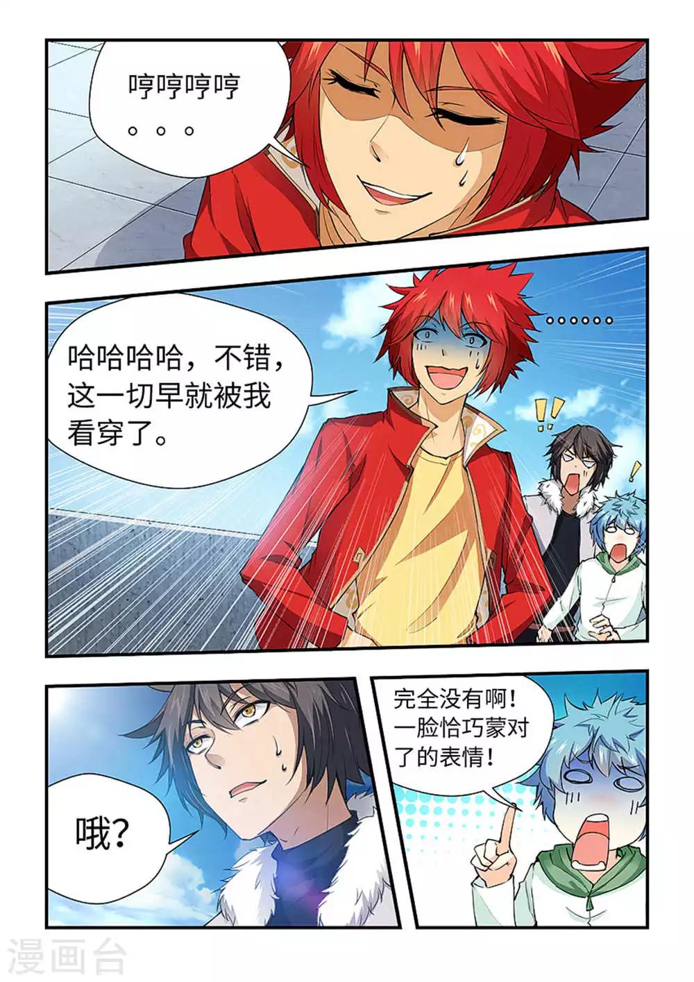 第187话 幕后主谋-第198话