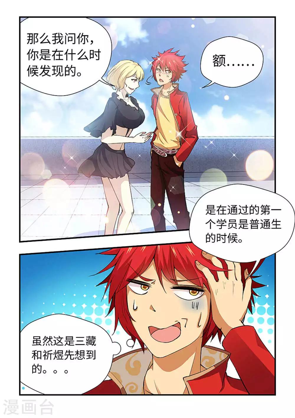 第187话 幕后主谋-第198话