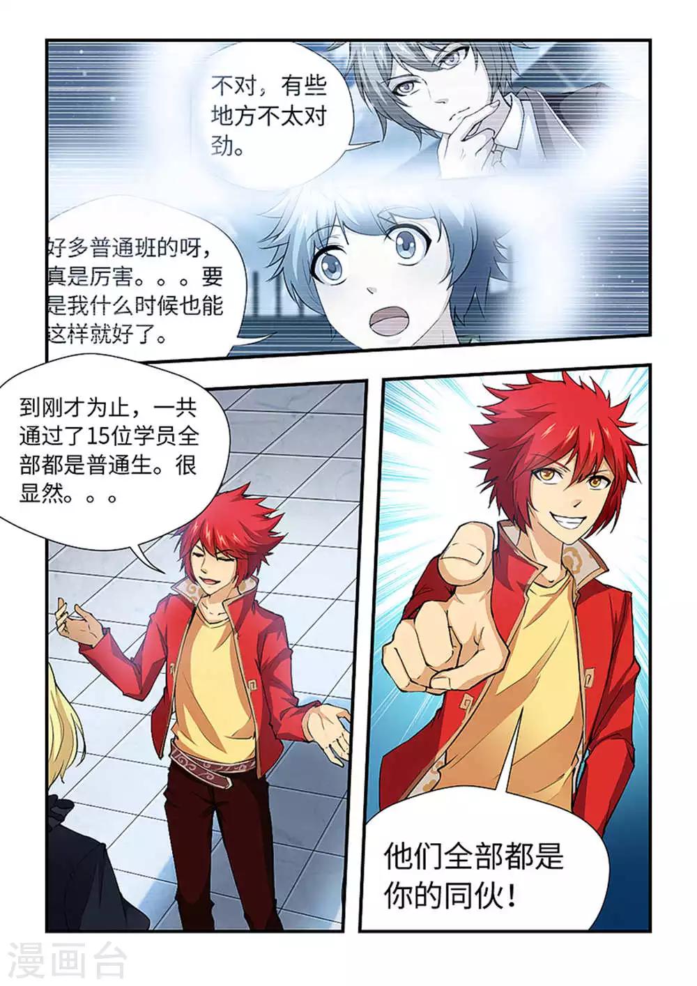 第187话 幕后主谋-第198话