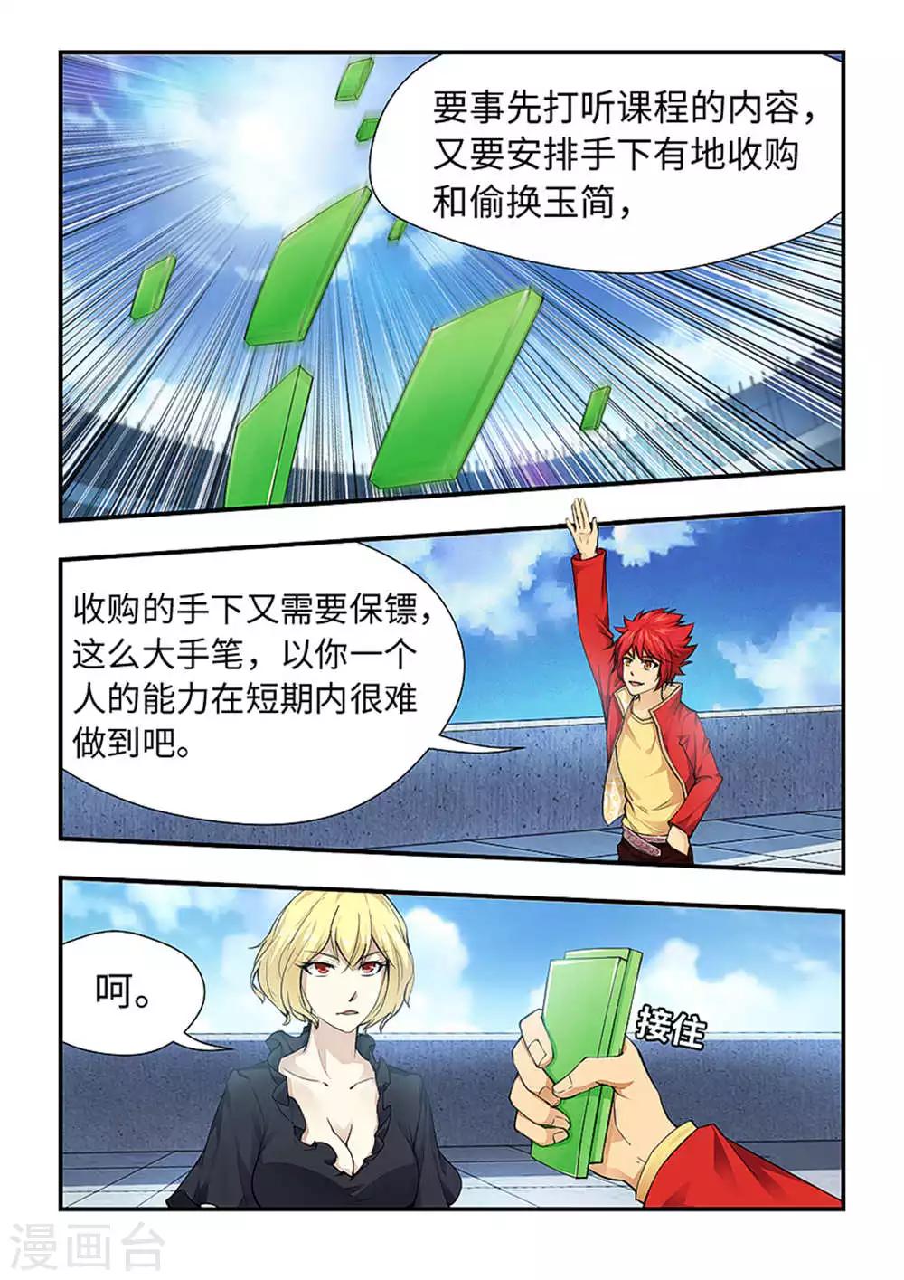 第187话 幕后主谋-第198话